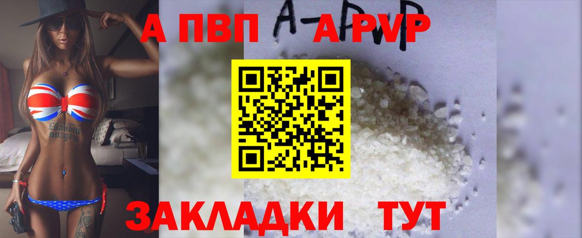 Alpha PVP  APVP мука  Дзержинский  Вход с VPN  Alpha PVP Crystall 