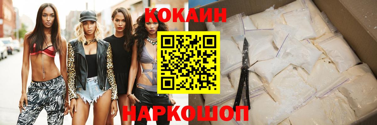 COCAIN Эквадор  COCAIN 98%  COCAIN  Дзержинский  Вход с VPN 