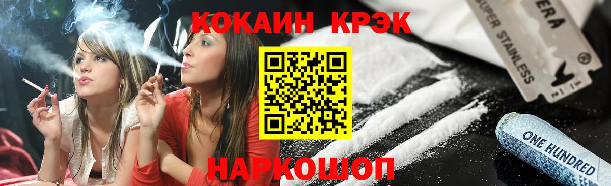 Cocaine VHQ Дзержинский
