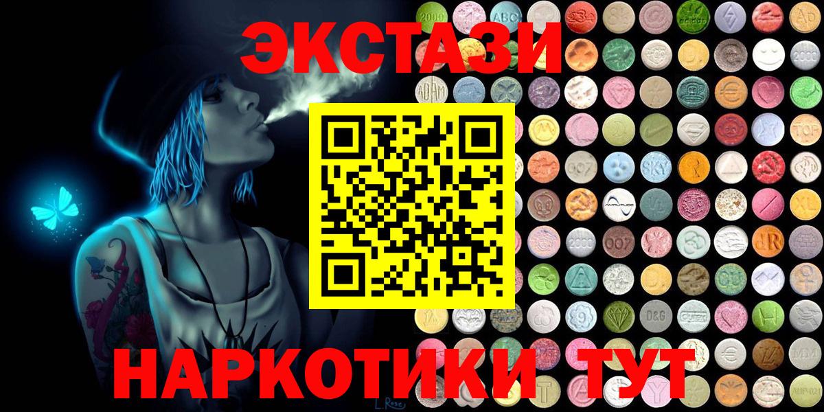 Ecstasy 280 MDMA  Вход с VPN  даркнет официальный сайт  ЭКСТАЗИ  Дзержинский  Ecstasy 280мг 