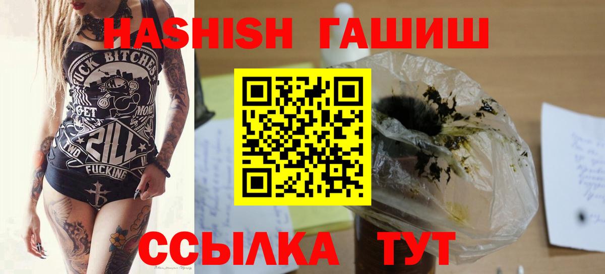 ГАШИШ hashish Дзержинский