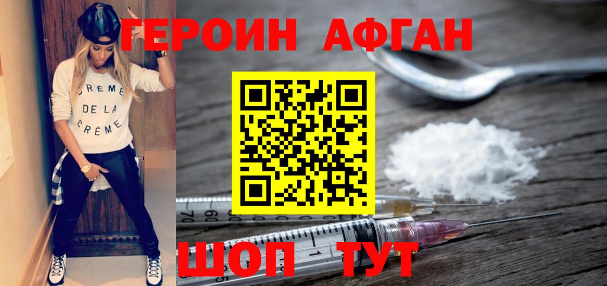ГЕРОИН герыч  Вход с VPN  Дзержинский 