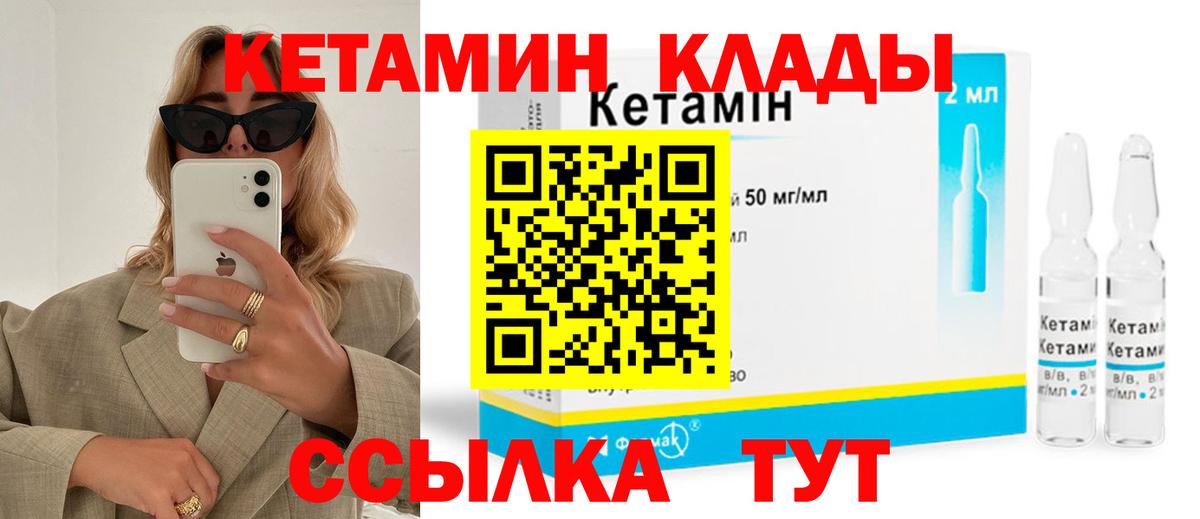 Дзержинский  Кетамин VHQ  Вход с VPN  КЕТАМИН VHQ 