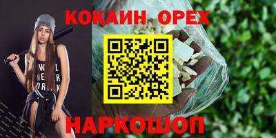 кокаин Лесосибирск