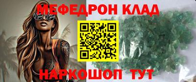 mdpv Гуково