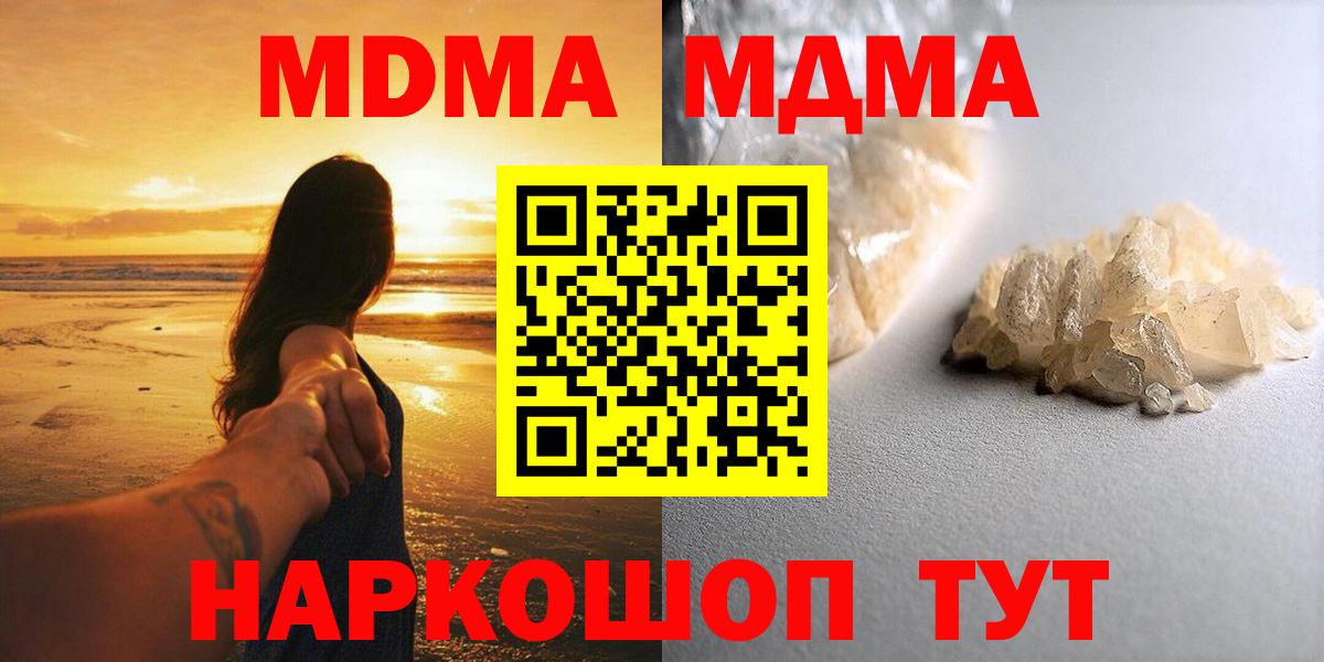 MDMA crystal  MDMA crystal  Вход с VPN  Дзержинский 