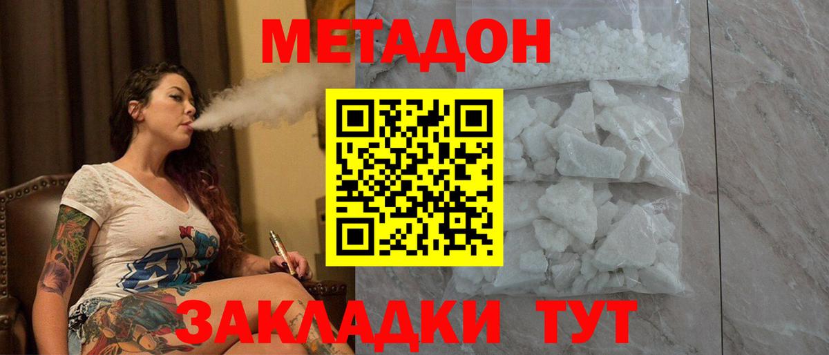 мориарти официальный сайт  Метадон methadone  Вход с VPN  Дзержинский 