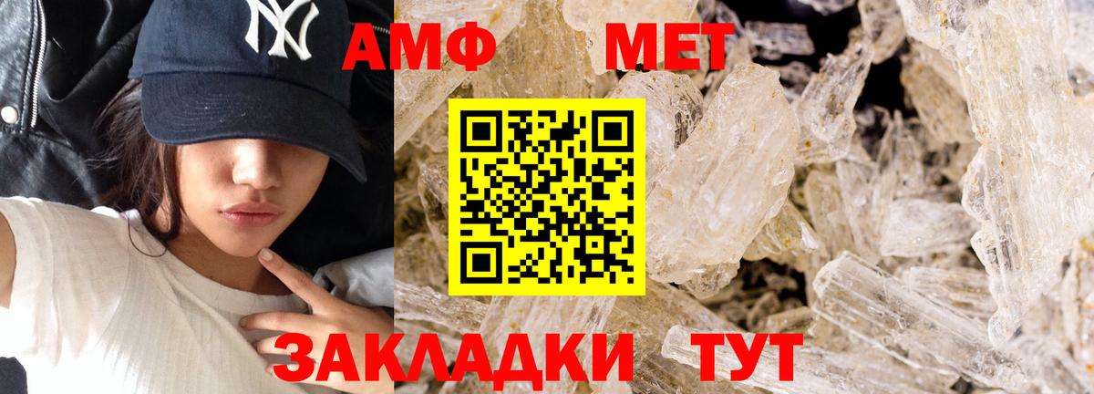 Первитин Декстрометамфетамин 99.9%  Первитин Декстрометамфетамин 99.9%  Дзержинский  Вход с VPN 