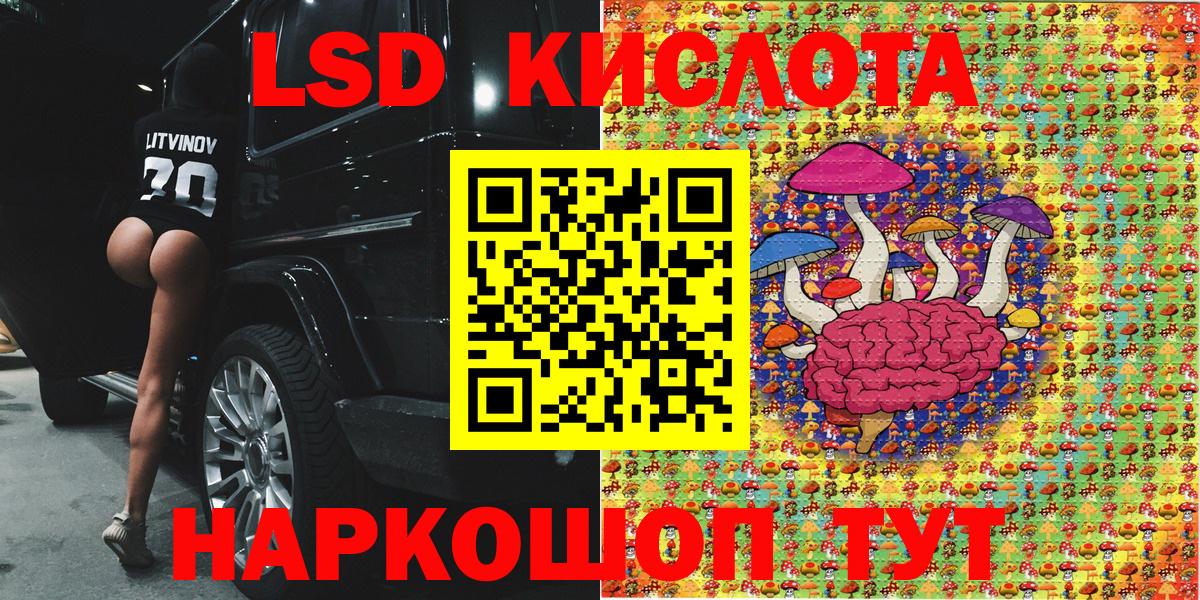 Марки NBOMe 1,5мг  Вход с VPN  Дзержинский 