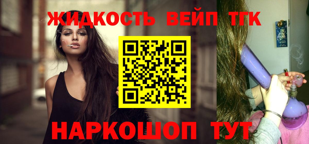Дистиллят ТГК концентрат Дзержинский