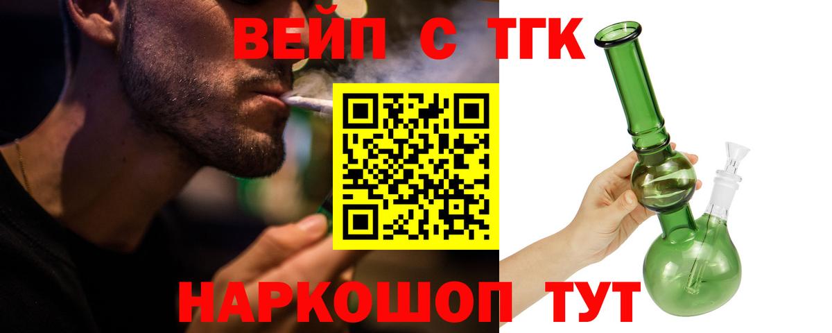 Дзержинский  ТГК жижа  Вход с VPN 
