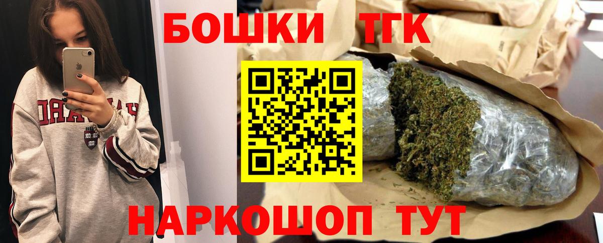 Дзержинский  Шишки марихуана THC 21%  МАРИХУАНА OG Kush  Вход с VPN  Каннабис тримм  Шишки марихуана конопля 