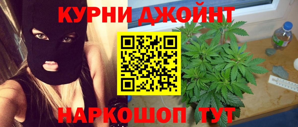 Конопля White Widow Дзержинский